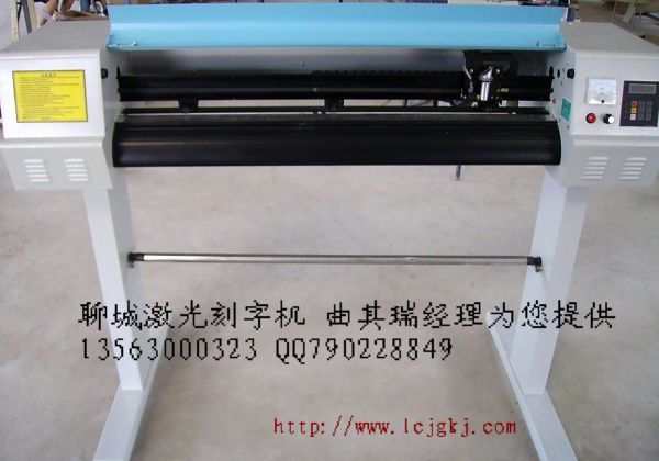 科泰KT-1380（实刻1260mm）激光刻字机  激光条幅制版机 纸张条幅刻字机 价格4300元